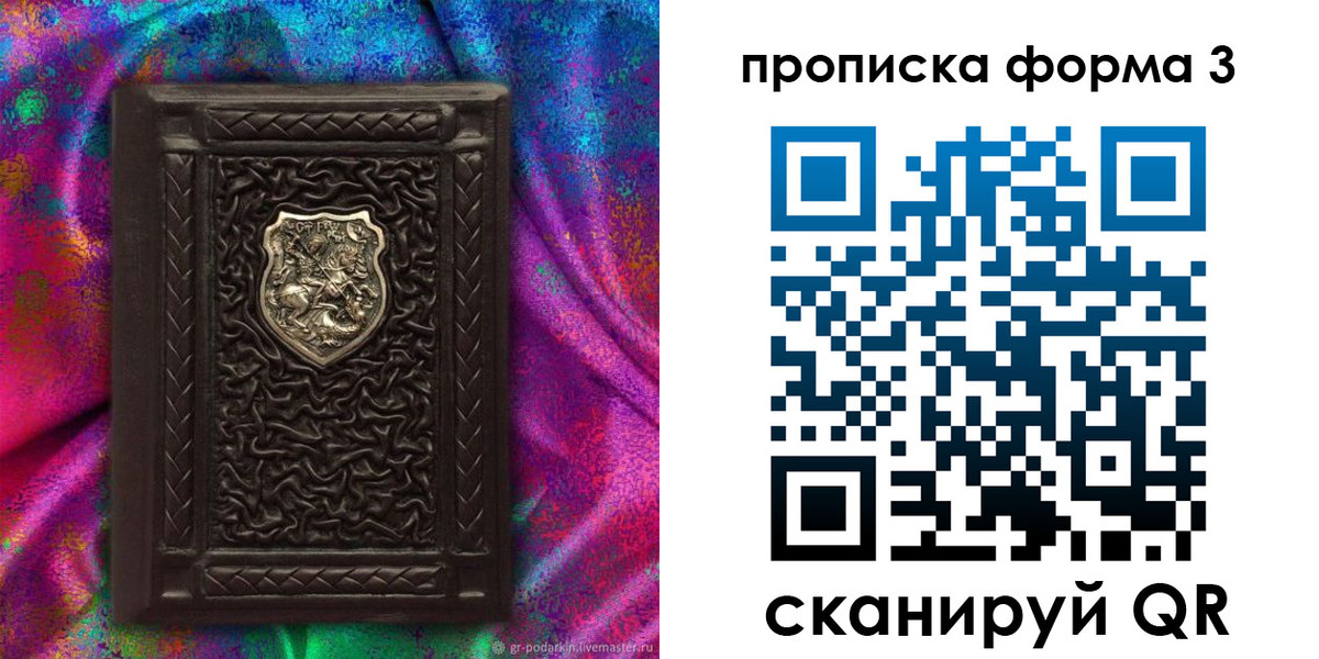 временная регистрация поиск в Семикаракорске
