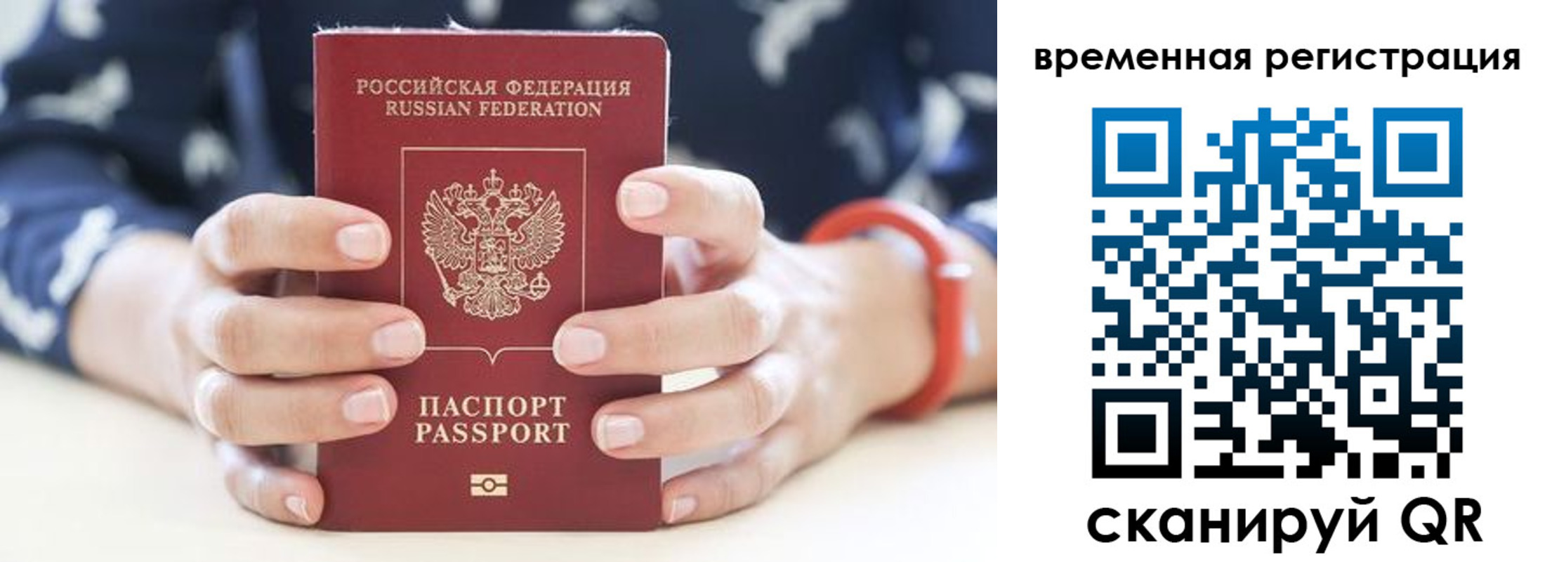 временная регистрация законно в Семикаракорске