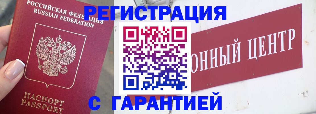 регистрация в Семикаракорске
