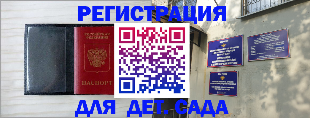 прописка регистрация в Семикаракорске