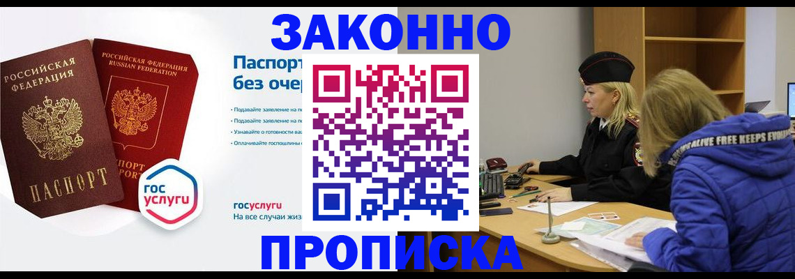 временная регистрация для школы в Семикаракорске