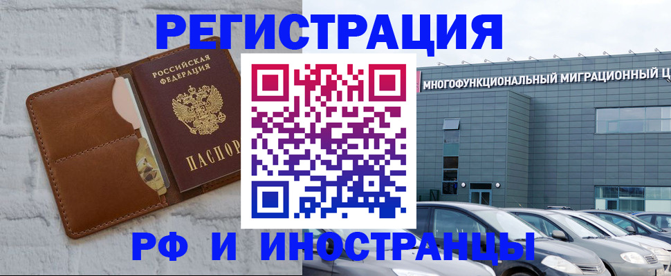 временная регистрация в Семикаракорске