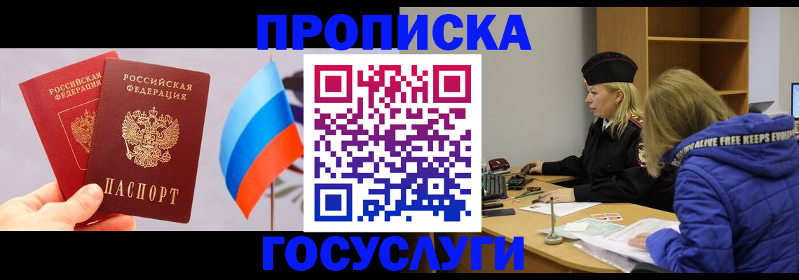 временная регистрация госуслуги в Семикаракорске