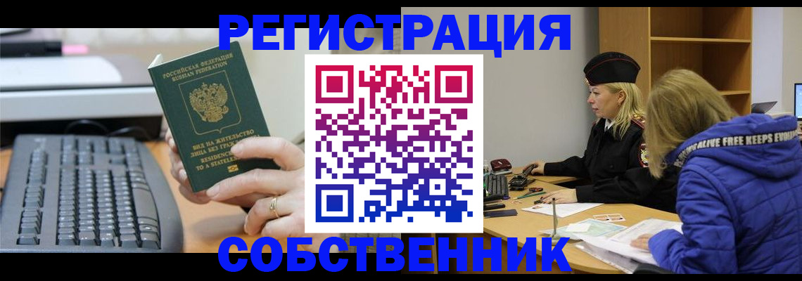 прописка в Семикаракорске