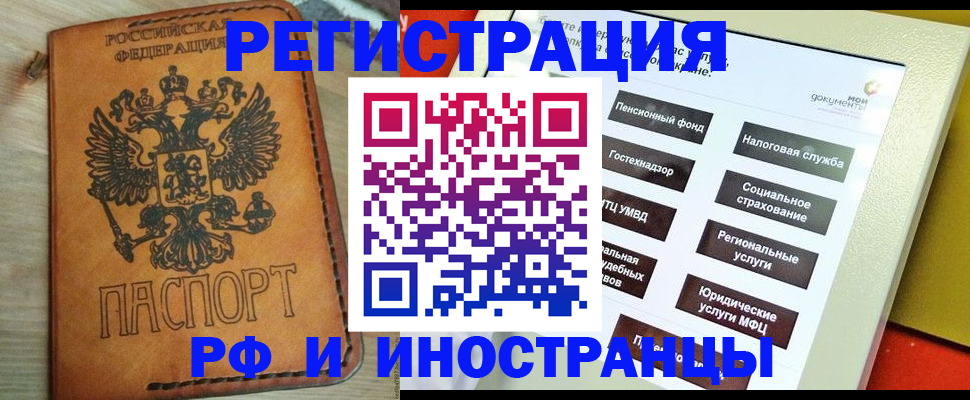 временная регистрация поиск в Семикаракорске