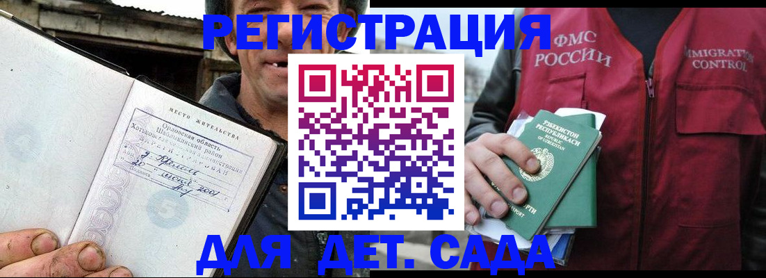 прописка паспорт в Семикаракорске